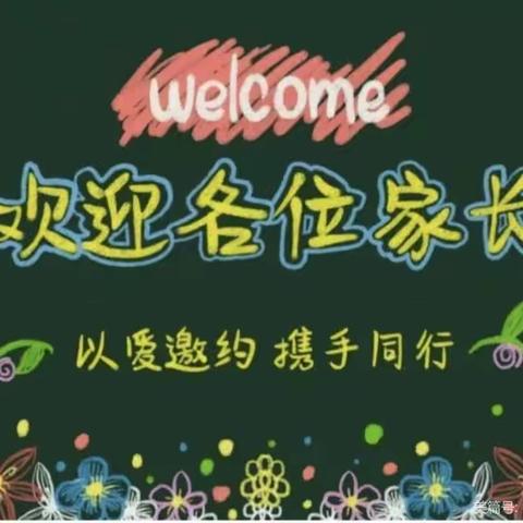 家校携手共进 同心合育未来——石嘴山市丽日中学召开2023年度七年级秋季期中家长会
