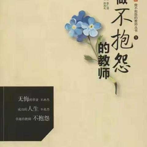 以书为伴，不负韶华 ----电子教研组的读书分享