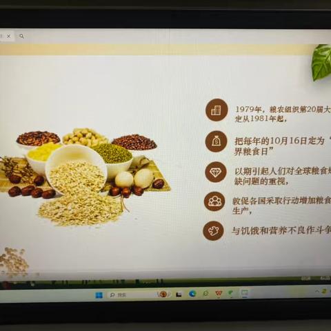 爱粮惜粮，不负美好	“	食光	”