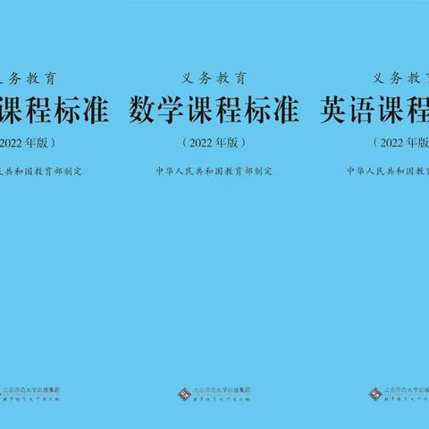 【名师讲座】—名师引领新课标，扬帆起航新教学