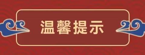 银川市文萃中学 七年级（2）班 家长会邀请函