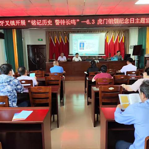 白沙县委政法委开展“铭记历史 警钟长鸣”——6·3 虎门销烟纪念日宣传活动