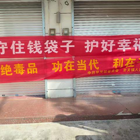 白沙县委政法委开展防范非法集资宣传活动