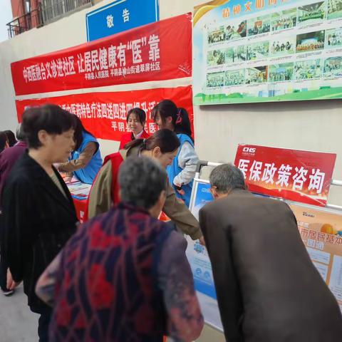 榆山街道翠屏社区：医保服务进万家，居民健康有“医靠”