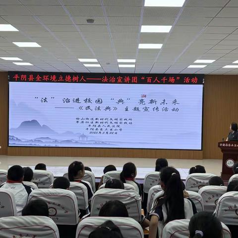 榆山街道翠屏社区：“法”治进校园，“典”亮新未来