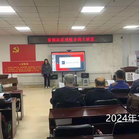 富城社区持续开展垃圾分类大讲堂