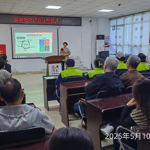 富城社区持续开展垃圾分类大讲堂