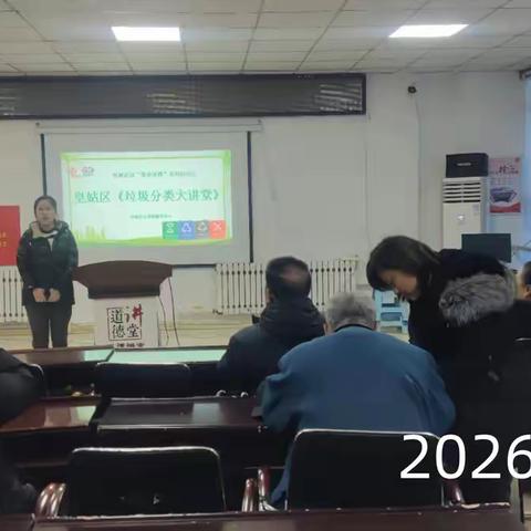老年垃圾分类大讲堂宣传活动