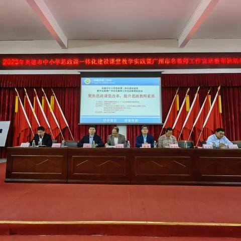 聚焦思政课堂改革 提升思政教师素质