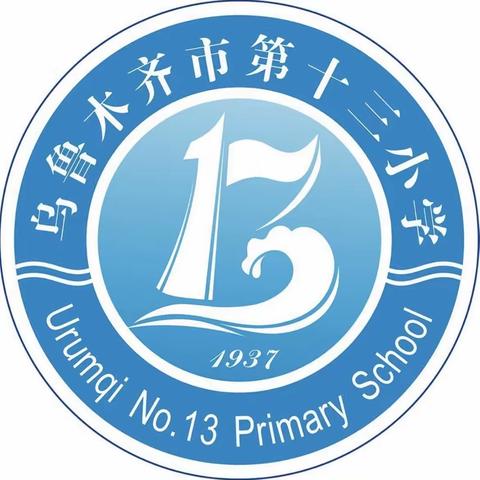 【乌鲁木齐市第十三小学】 三（8）中队举行“世界问候日 关心你我他”主题升旗仪式