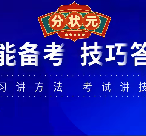 分状元  理想大学更近一步