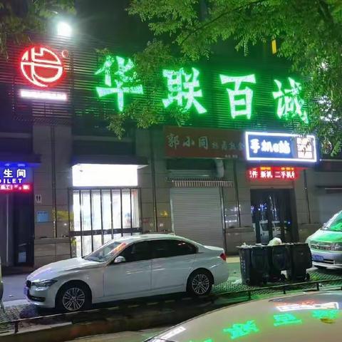 【华联百城生活超市】快乐双十一