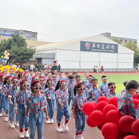 德阳市华山路小学一年级三班运动会