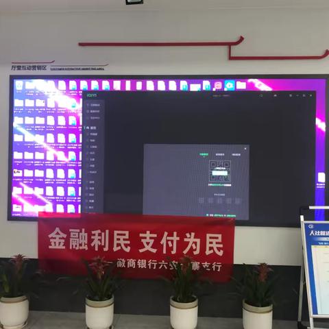 徽商银行六安金寨支行开展支付清算宣传活动