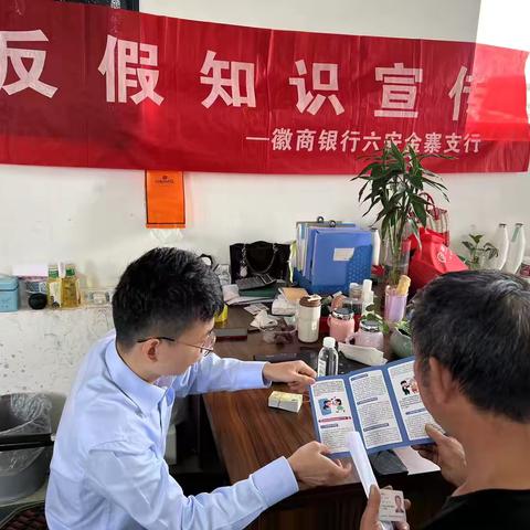 走进企业，开展反假币宣传活动——徽商银行六安金寨支行