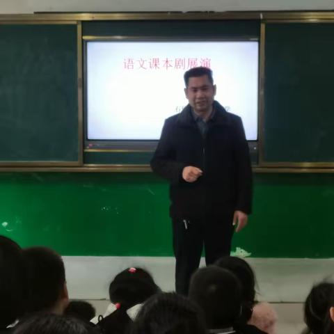 贺营小学“舞台华彩，戏梦人生”课本剧表演