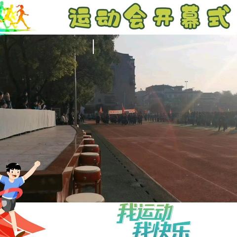 赛道飞驰 青春无畏 荆州市实验中学八 14 班运动会