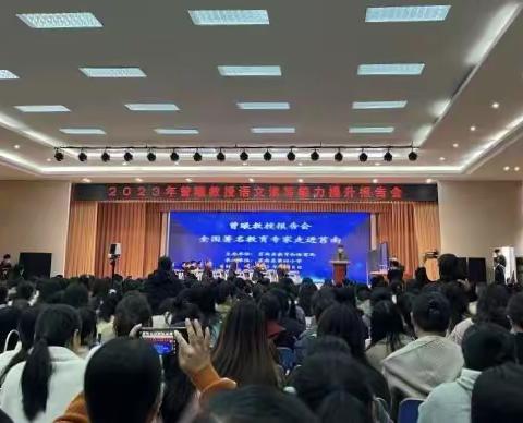 紧扣学科规律，自如读写教学——相邸小学参加“小学语文教师读写能力提升”培训活动