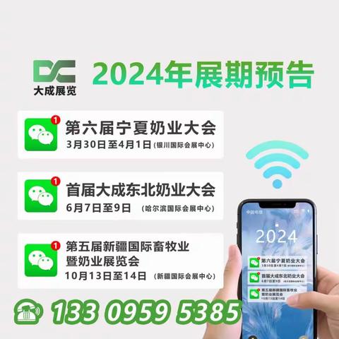 2024年展会预告