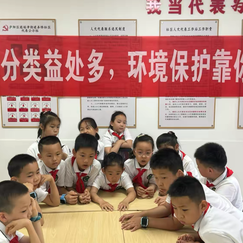 垃圾分类进学校绿色环保入童心——合肥市南门小学“垃圾分类”科普走进市委大院社区