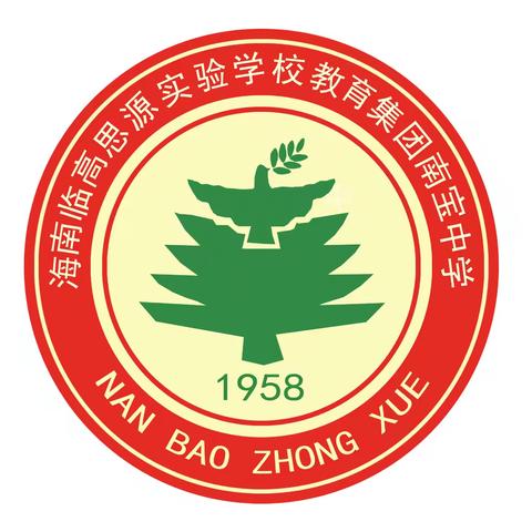 筑牢校园安全防线，守护学生成长之路——海南临高思源实验学校教育集团南宝中学开展安全指南专题学习