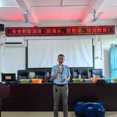 防溺护生命，平安记心上— —临高县南宝学校安全教育主题演讲