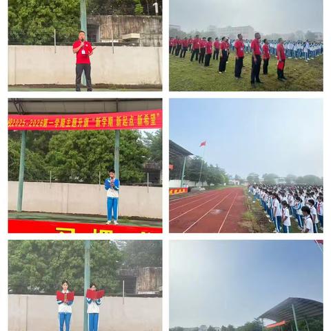 临高县南宝学校开学第一课：安全护航新学期