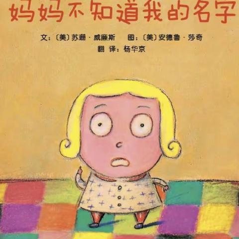 故事园｜书香满园 第九季 师幼讲故事 第七集