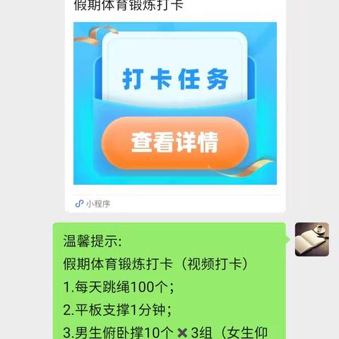 “笔耕”不辍，锻炼相随---记七六班暑假作业检查反馈