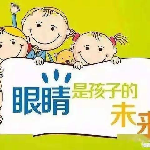 爱护眼睛 保护视力—— 杭锦旗蒙古族幼儿园小一班