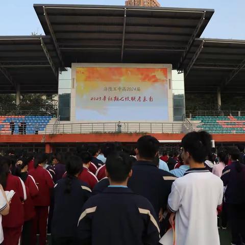 栉风沐雨，砥砺前行——涪陵五中高三（上)期中考试表彰大会