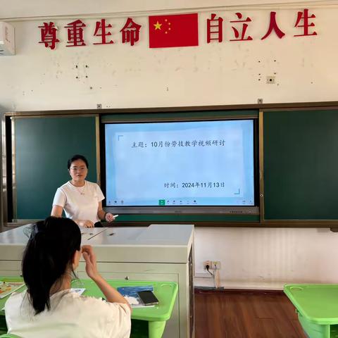 启智生活组10月份劳动技能教学视频研讨