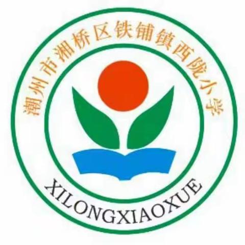 春和景明绘希望，家校携手话成长 ——铁铺镇西陇小学2024年春季家长会