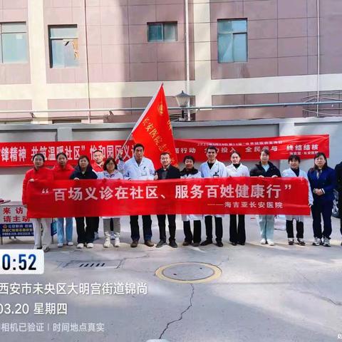 百场义诊进社区，健康服务送到家