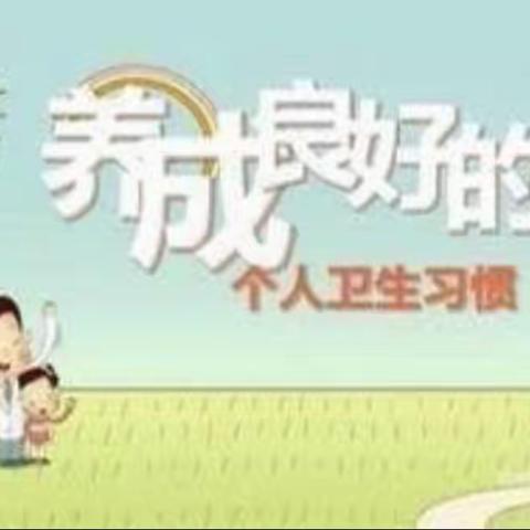 【小三班】幼小衔接之习惯养成篇