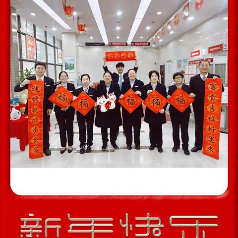 工会助力电子工业区长丰园支行开展“春联迎新春，笔墨贺佳节”员工书法活动