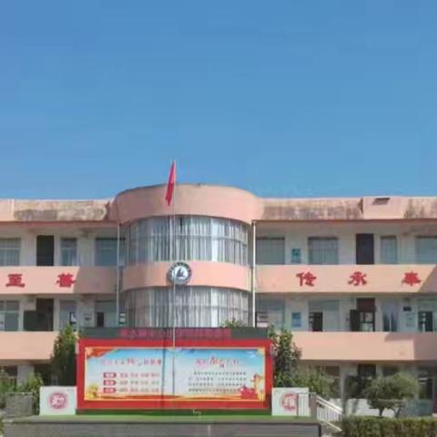 时光恰好，初秋相见——赤水镇中心小学2024年秋季开学报到纪实