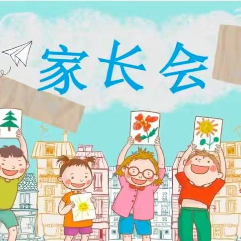 以爱邀约，携手共育——赤水镇中心小学2024-2025学年秋季学期期中表彰会暨家长会