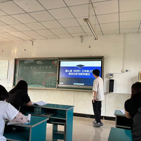 学好课标，用好教材——杨各庄镇科学中心教研组新教材二级培训 ‍ ‍ ‍ ‍ ‍ ‍