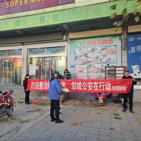 张庄派出所深入辖区超市宣传打击网络谣言活动