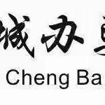 【三名+建设】展风采 真教研 共成长——学门前教育集团婆合小学开展思政课大练兵活动