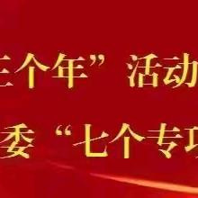 【三名+建设】乐享双减      快乐闯关               ——学门前教育集团婆合小学一、二年级期末无纸化测评