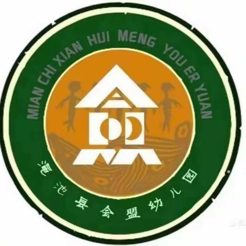 渑池县会盟幼儿园2025年国庆、中秋放假通知及温馨提示