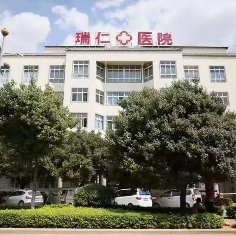 华宁瑞仁医院中医小儿推拿与保健