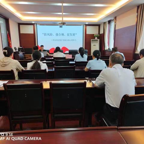 忻州岢岚支行合规大讲堂：防风险、强合规、促发展。