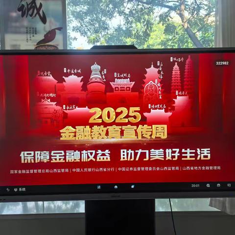 工行岢岚支行金融教育宣传周活动纪实