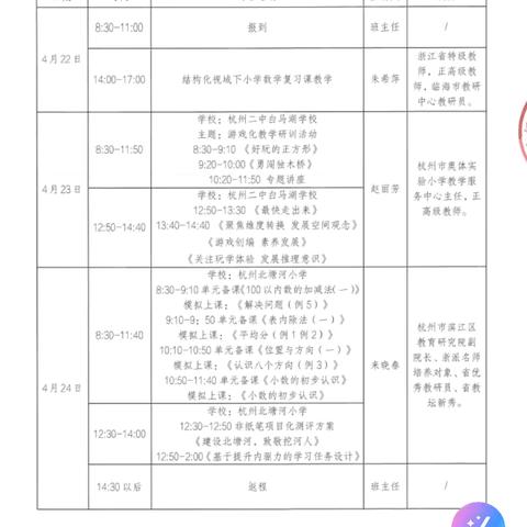 解读 寻找 延伸 提升——玩中学的数学课堂