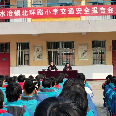 平安上学路，安全每一天—北环路小学春季开学交通安全第一课