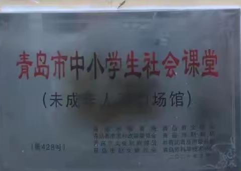 青岛润丰农业劳动教育研学基地