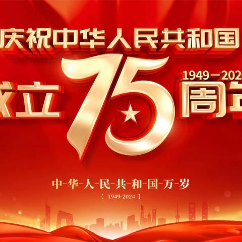 赤城县第三中学“唱响爱国旋律，激扬青春风采”庆祝新中国成立75周年红歌比赛